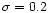 $\sigma= 0.2$