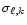 $\sigma_{\ell,k}$