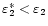 $\varepsilon_2^{*} < \varepsilon_2$