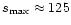 $s_{\max} \approx 125$