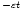 $^{-\varepsilon t}$