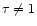 $\tau \ne 1$