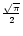${\sqrt{\pi} \over 2}$