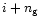 $i+n_{\rm g}$