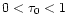 $0<\tau_{0}<1$