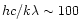 $hc/k\lambda\sim100$