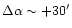 $\Delta \alpha\sim+30^{\prime}$