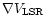 $\nabla V_{\rm LSR}$
