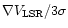 $\nabla V_{\rm LSR}/3\sigma$