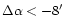 $\Delta \alpha<-8^{\prime}$