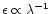 $\epsilon\propto\lambda^{-1}$