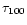 $\tau _{100}$