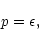\begin{displaymath}p=\epsilon,
\end{displaymath}