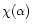 $\chi(\alpha)$
