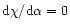 ${\rm d}\chi/{\rm d}\alpha=0$