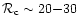 ${\cal R}_{\rm c}\sim 20{-}30$