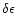 $\delta\epsilon$
