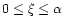 $0\le \xi\le \alpha$