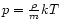 $p={\rho\over
m}kT$