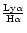 $\frac{\rm Ly\alpha}{\rm H\alpha}$