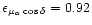 ${\epsilon}_{\mu_{\alpha}\cos\delta}= 0.92$