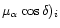 $\mu_{\alpha}\cos\delta)_{i}$