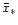 $\bar{x}_\ast$