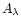 $A_{\lambda }$