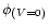 ${\phi}_{(V=0)}$