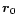 $\vec{r}_0$