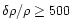 $\delta\rho/\rho \geq 500$