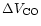 $\Delta V_{\rm CO}$
