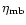 $\eta_{\rm mb}$