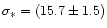$\sigma_{*} = (15.7\pm1.5)$