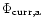 ${\Phi}_{\rm curr,a}$