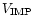 $V_{\rm IMP}$
