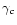 $\gamma _c$