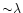 ${\sim} \lambda$