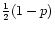 $\frac{1}{2}(1-p)$
