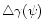 $\triangle \gamma (\psi )$