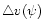 $\triangle v(\psi )$