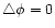 $\triangle\phi=0$