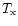 $T_{\rm x}$