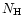 $N_{\rm {H}}$
