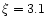 $\xi =3.1$