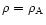 $\rho=\rho_{\rm A}$