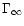 $\Gamma_\infty$