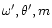 $\omega',\theta',m$