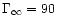 $\Gamma _{\infty }=90$