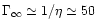 $\Gamma_{\infty}\simeq 1/\eta \simeq 50$